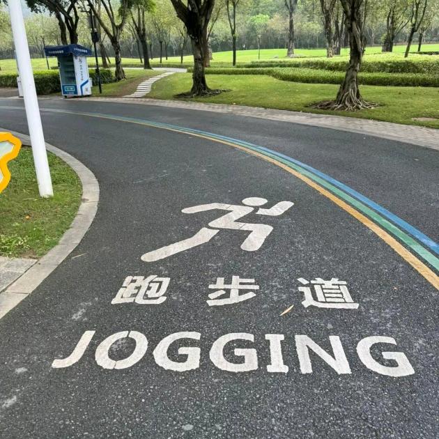 执念（爱上运动）