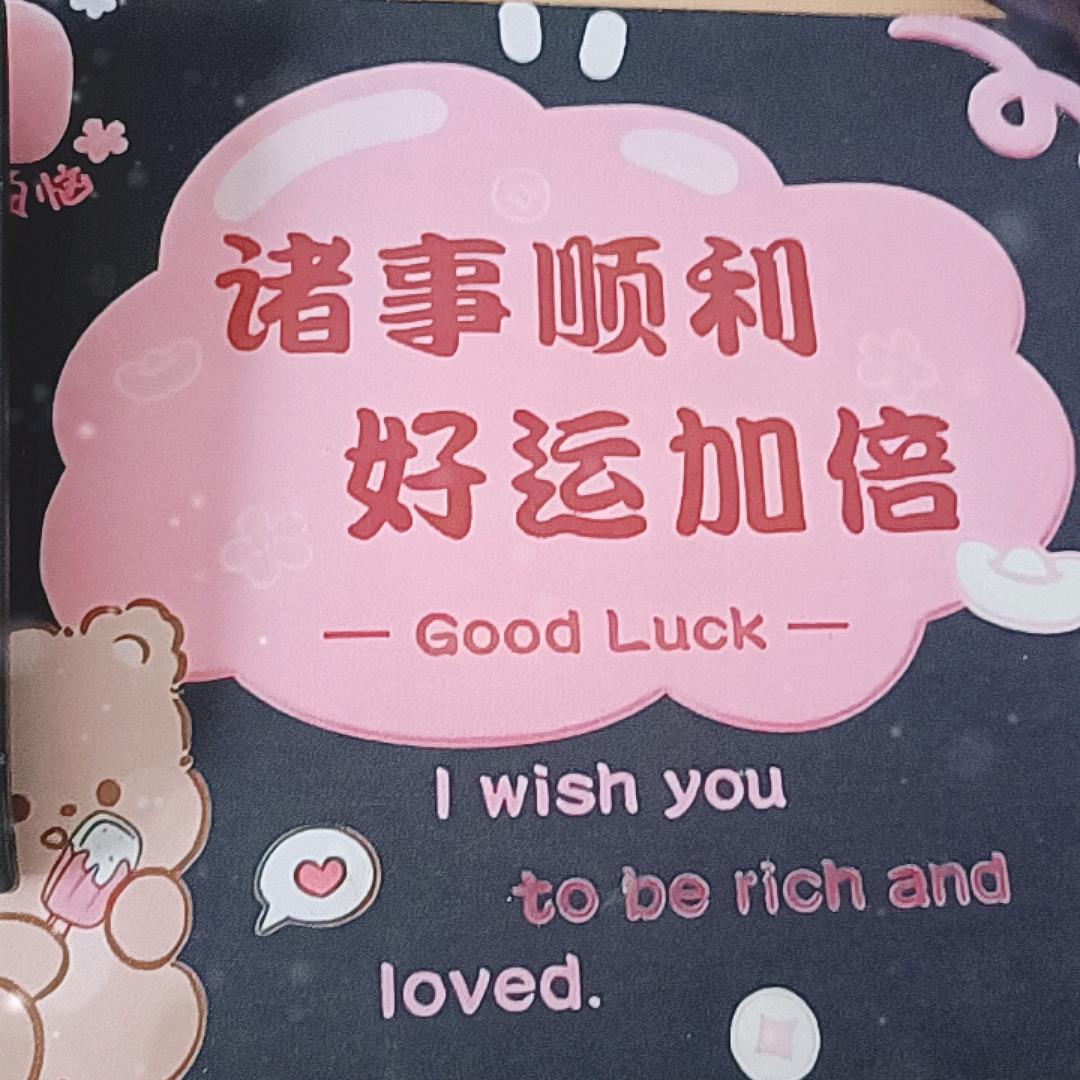所愿