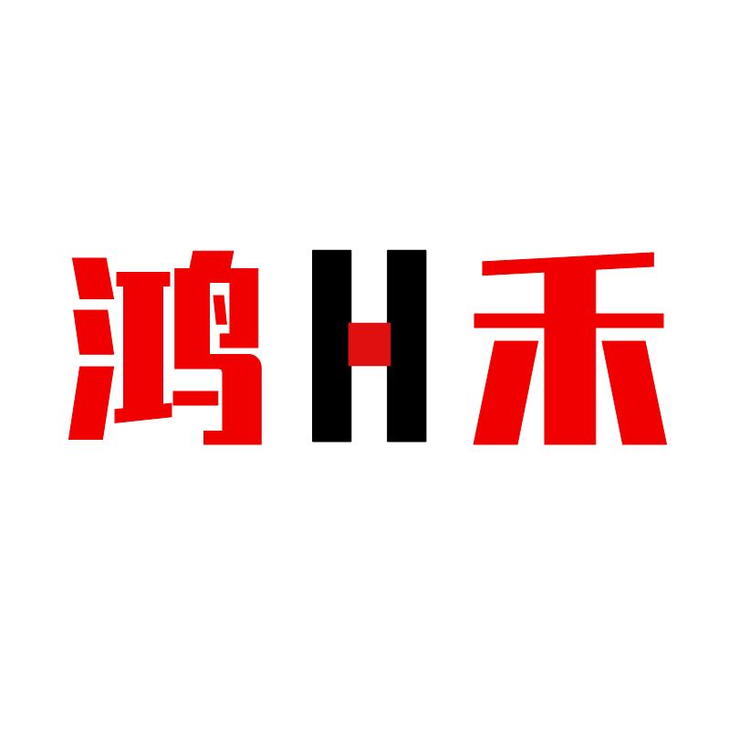 鸿禾家纺
