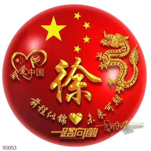 徐～先生