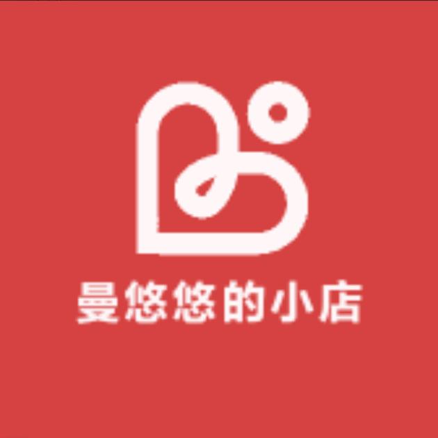 曼悠悠的小店
