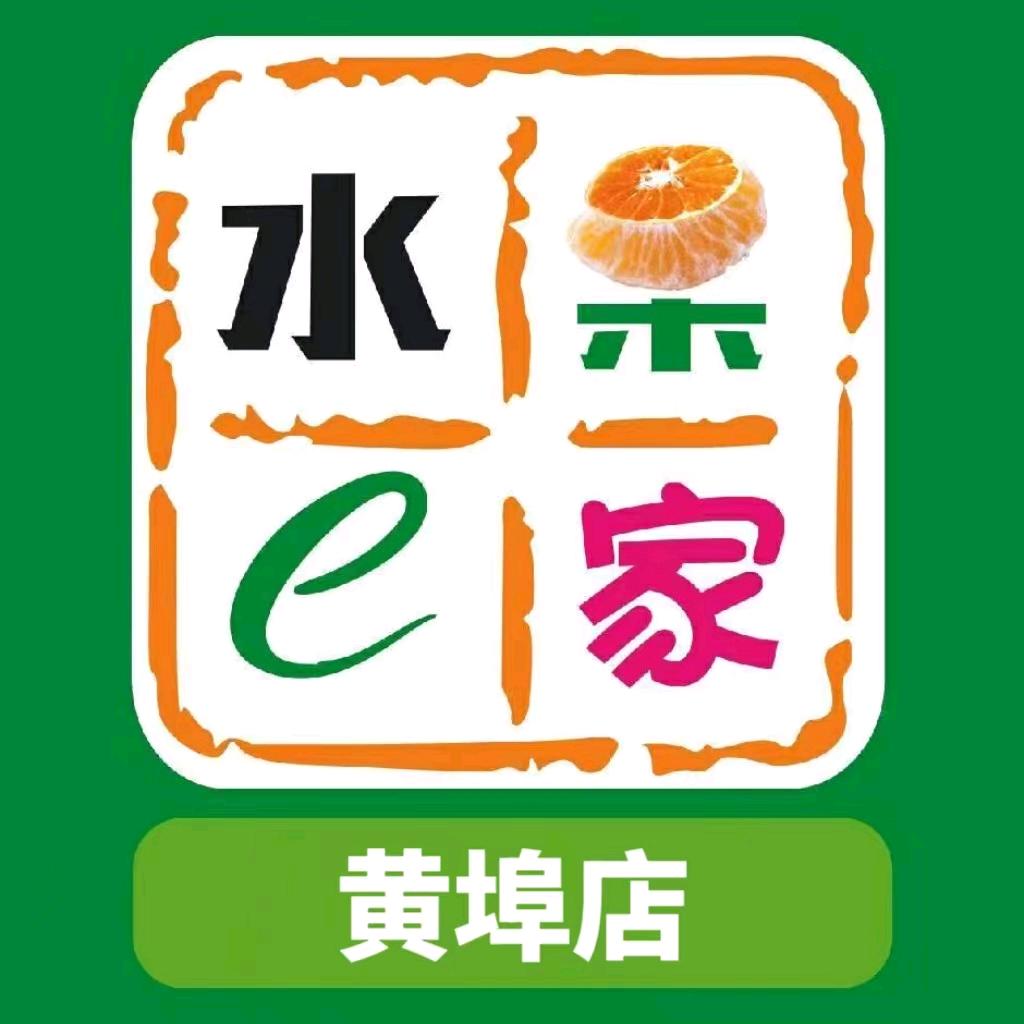 水果e家（黄埠店）