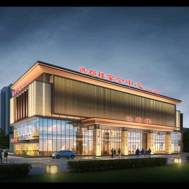 谯郡楼宴会中心（方圆荟店）