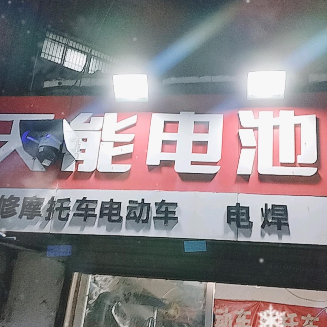 黄山垅宝哥修车