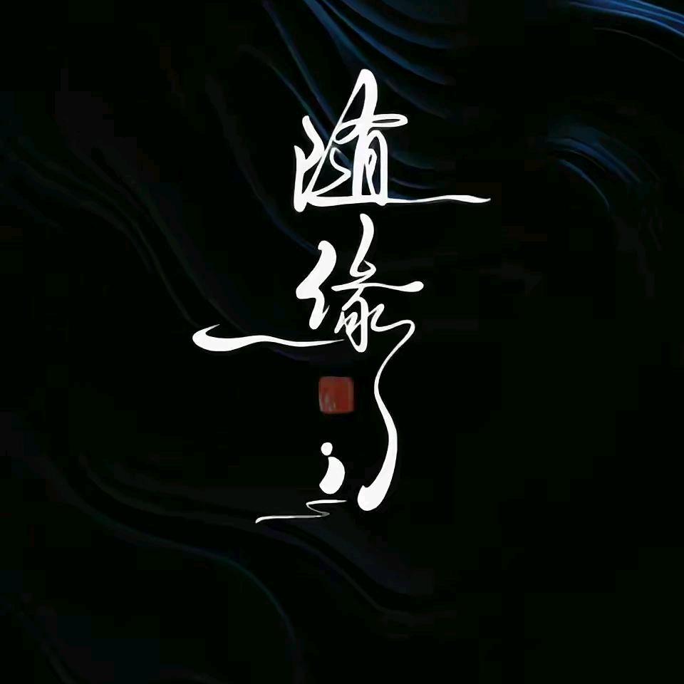 ༺黄༻