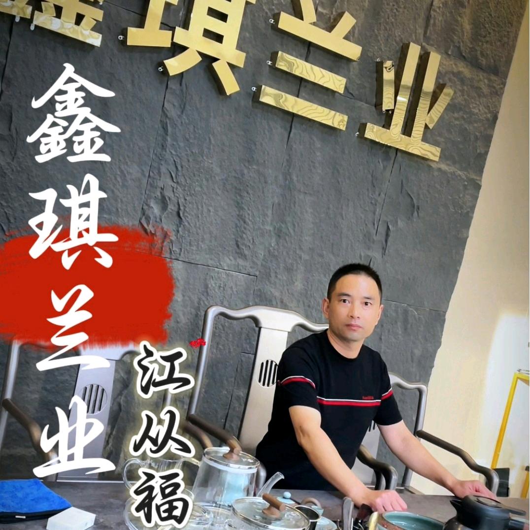 鑫琪兰业梅子