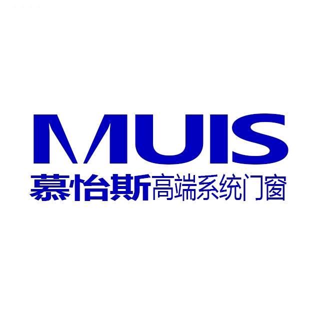 慕怡斯高性能门窗