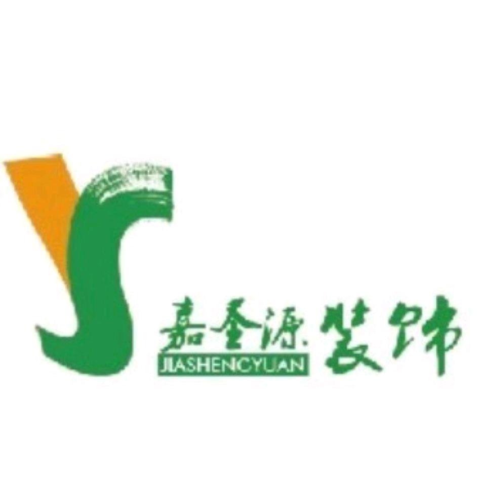 运城嘉圣源线条厂运营中心