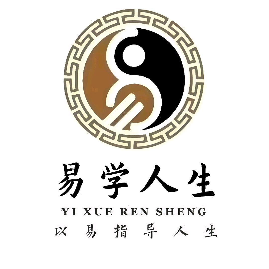 易学文化