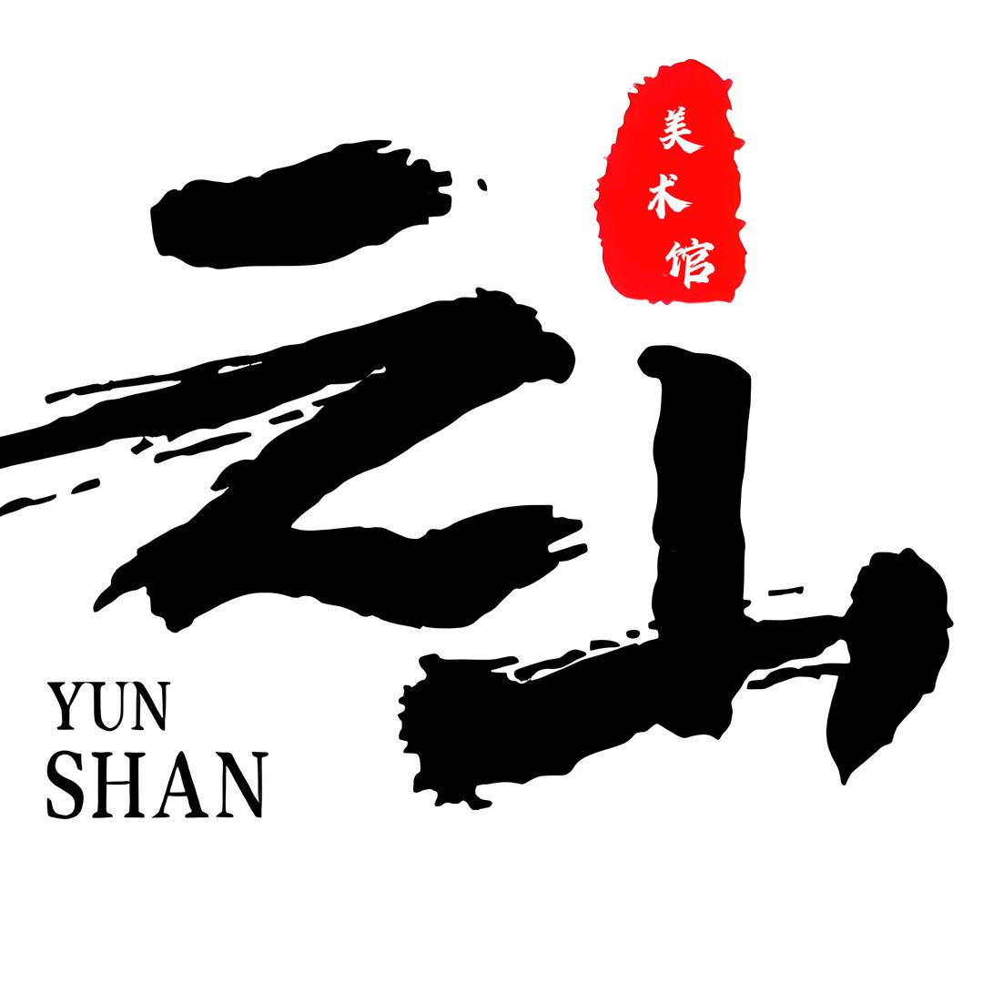 雲山草堂美术馆