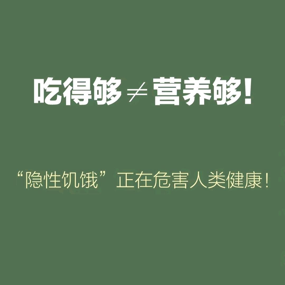 严肃营养·自然阳光