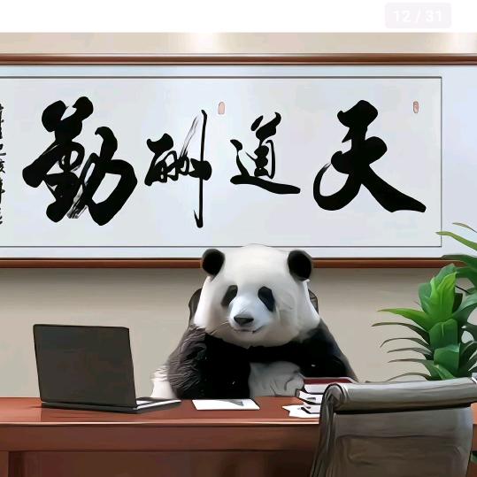 脱胎换骨