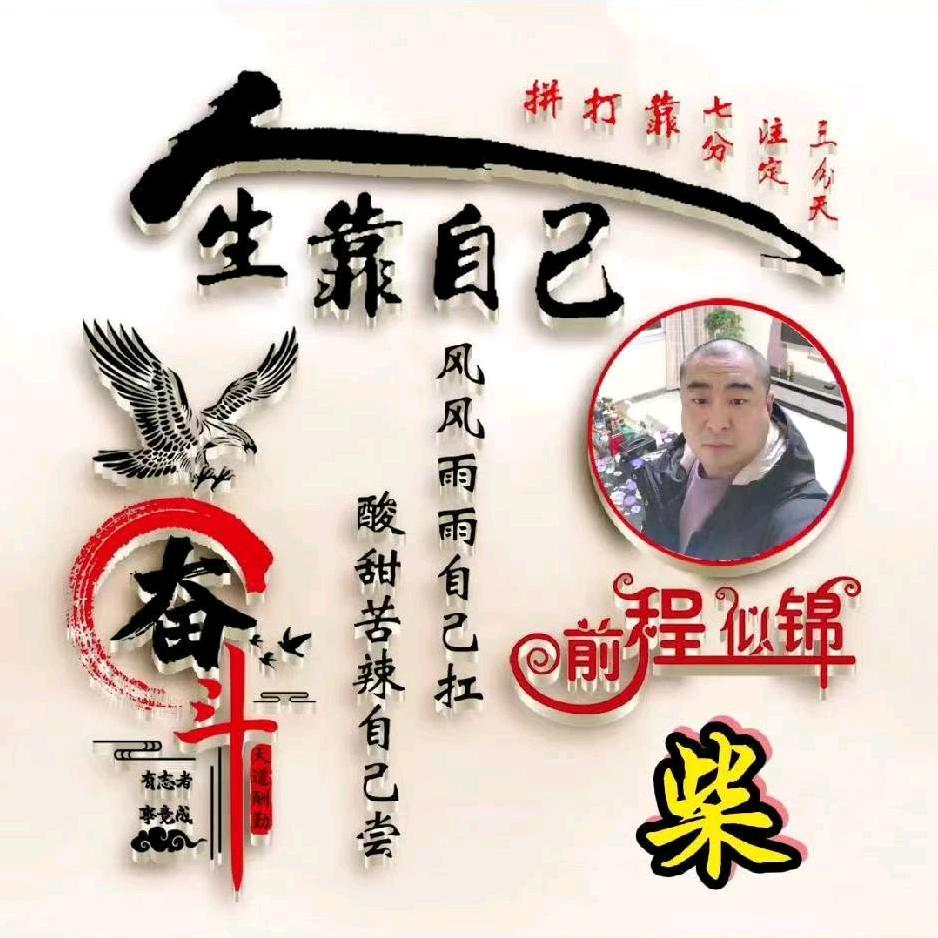 社会你黑哥(河津小黑车队)