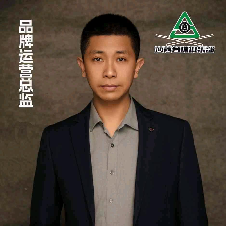 🎱台球张厅长(莎莎台球全案运营)