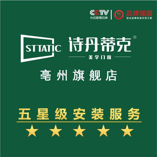 诗丹蒂克美学门窗