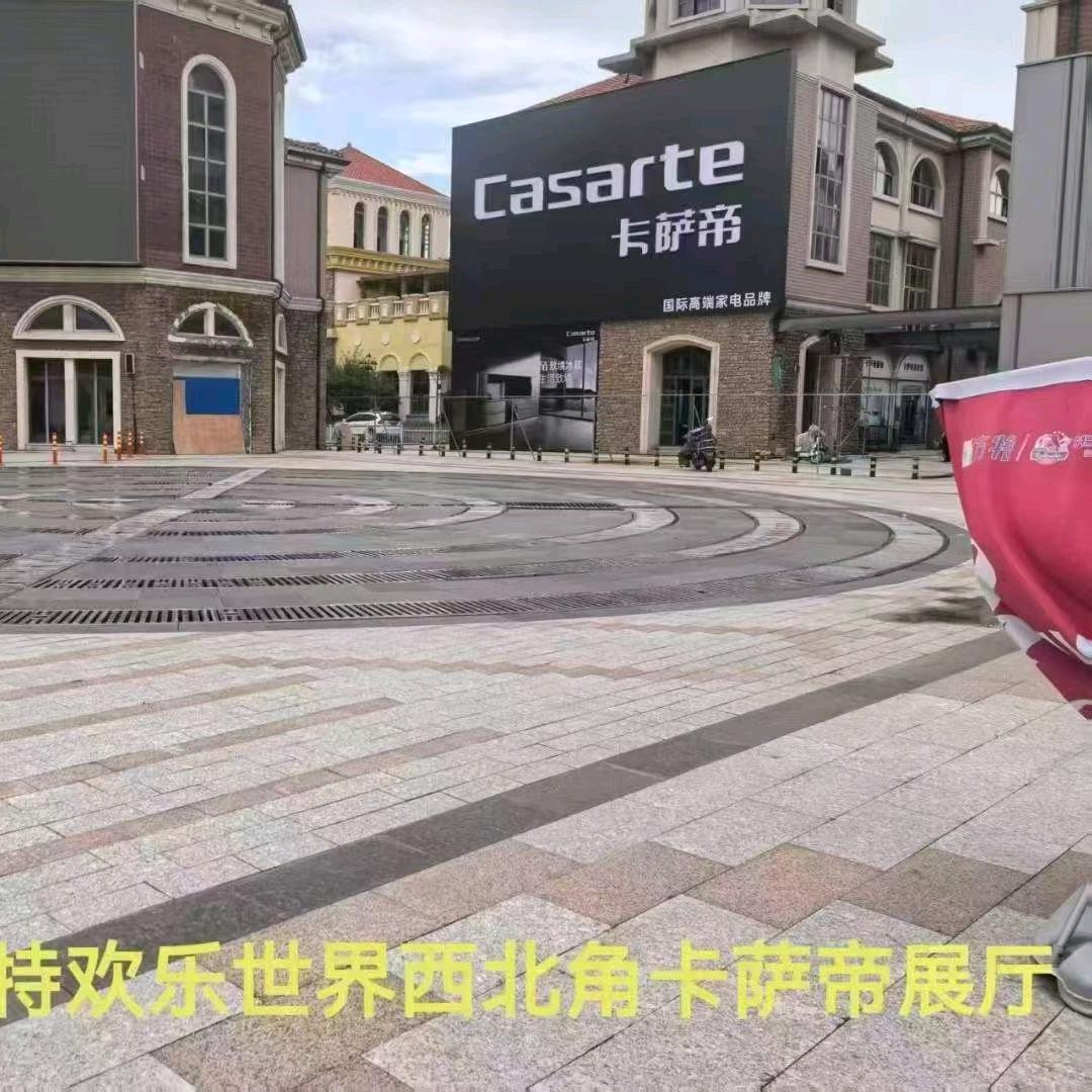 方特海尔卡萨帝刘芳