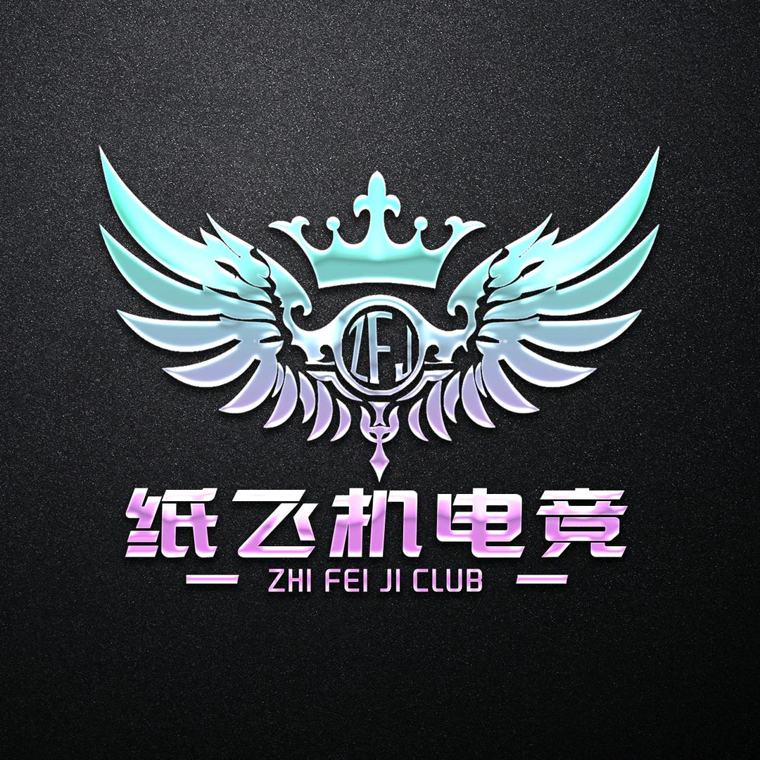 纸飞机电竞（招绿鼠鼠）
