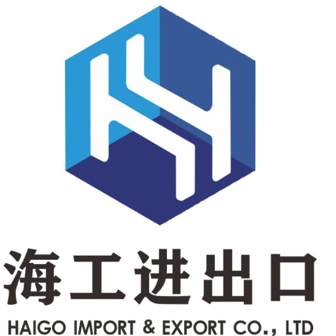 海工（湖北）进出口有限公司