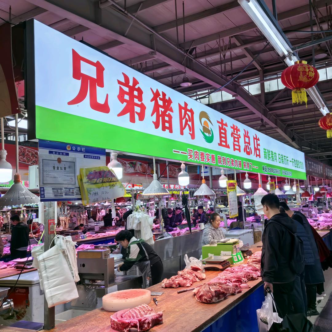 三毛