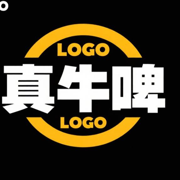 真牛啤精酿啤酒官方号