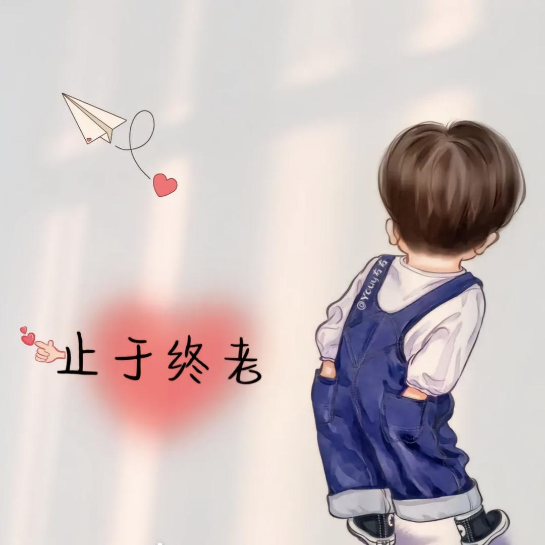 热爱生活，期待未来