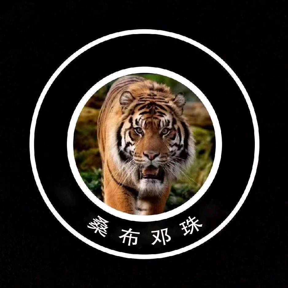 桑布邓珠