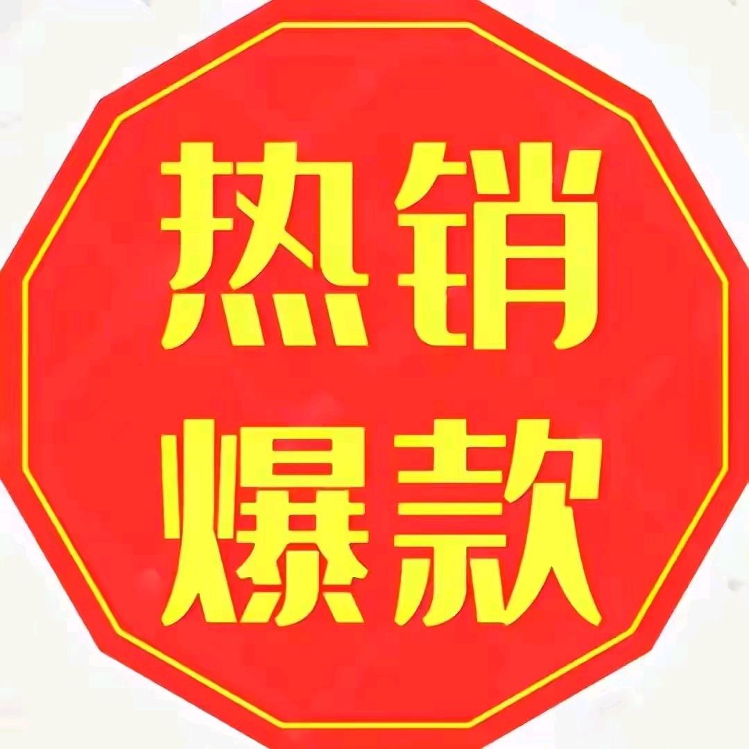 小杨哥好物