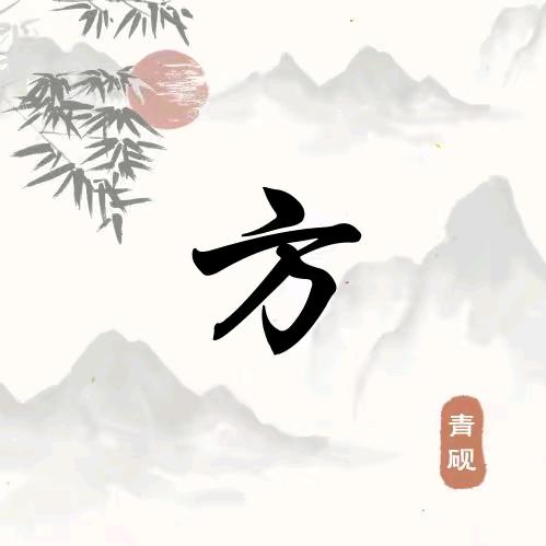 阿朗《承蒙厚爱》