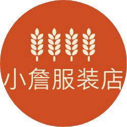 晓詹服饰