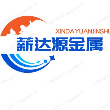 山东薪达源铝板