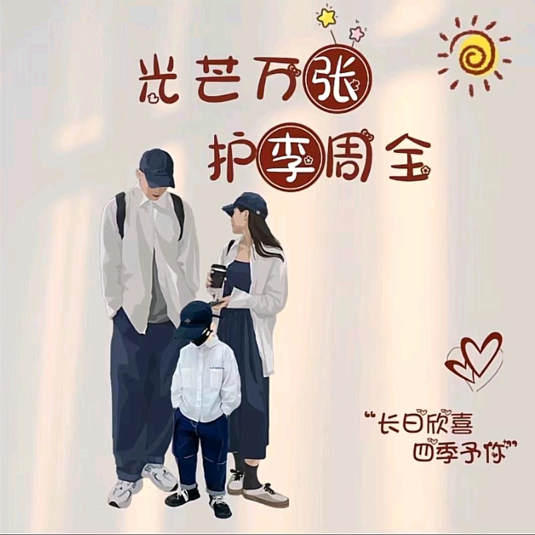 💞꧔ꦿ᭄张冠李戴🕊꧔ꦿ᭄💞
