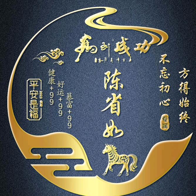 谈笑风生人