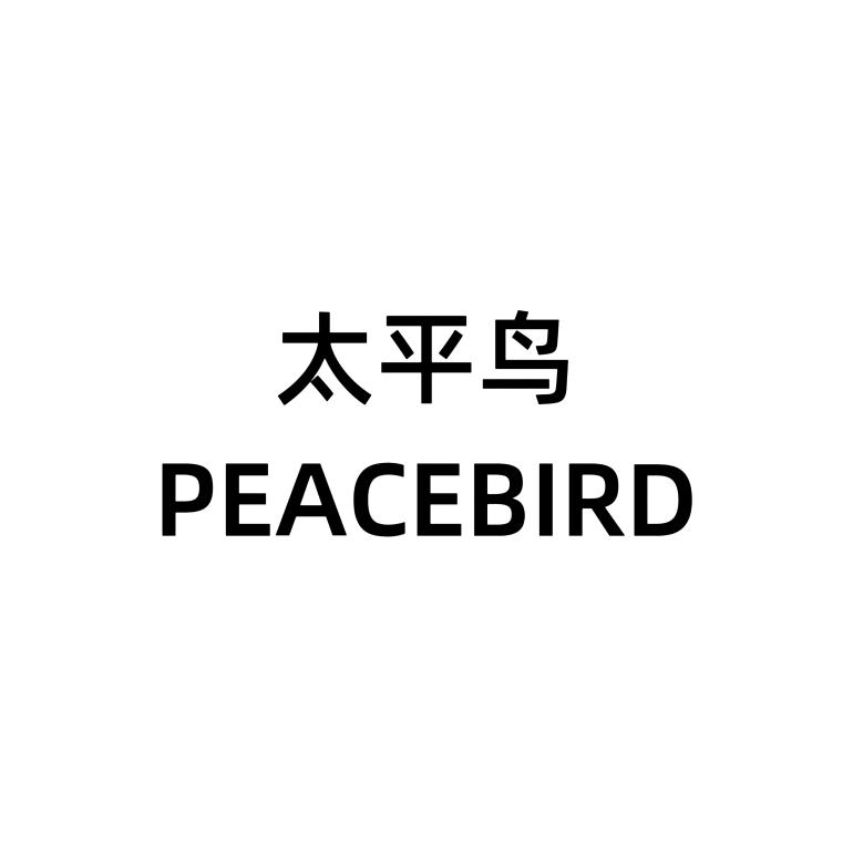 太平鸟女装好物分享