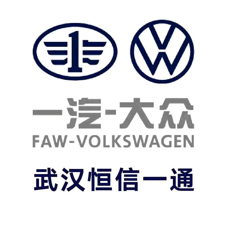 武汉恒信一通