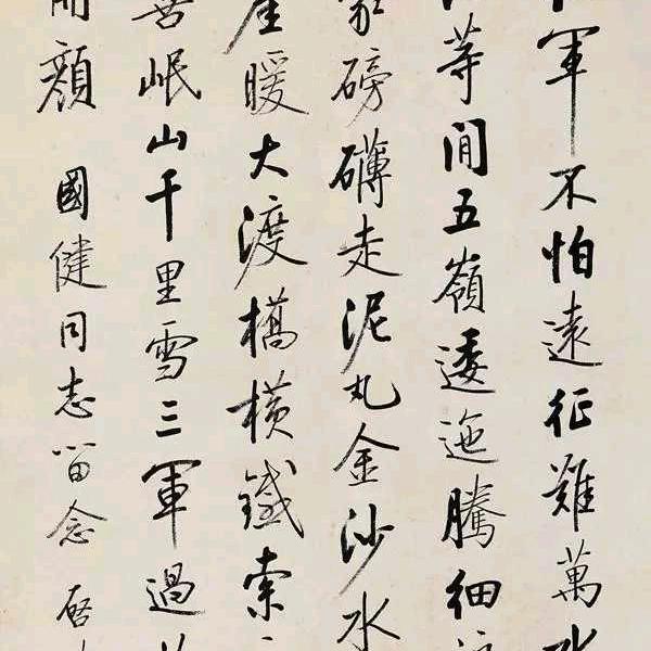 墨书流年