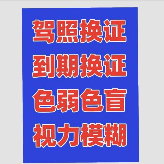 色觉管理(眼镜)杜老师
