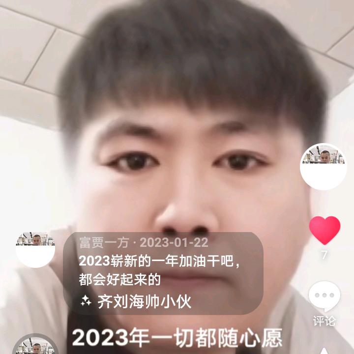 富贾一方