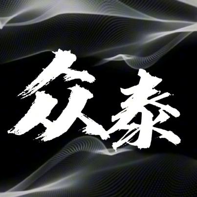 众泰特色食品