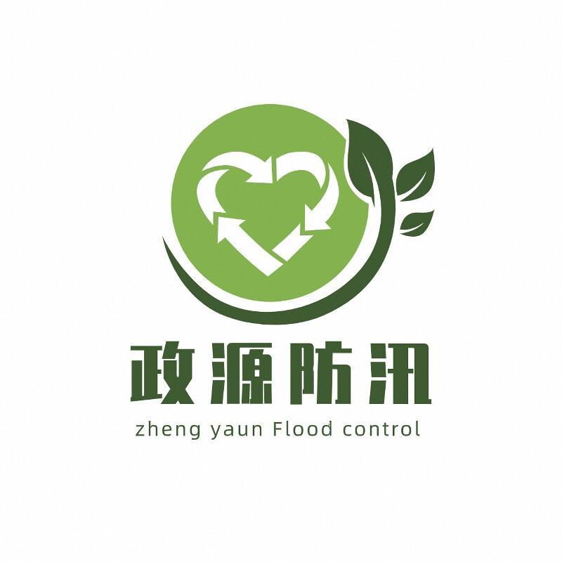 政源帆布防汛物资