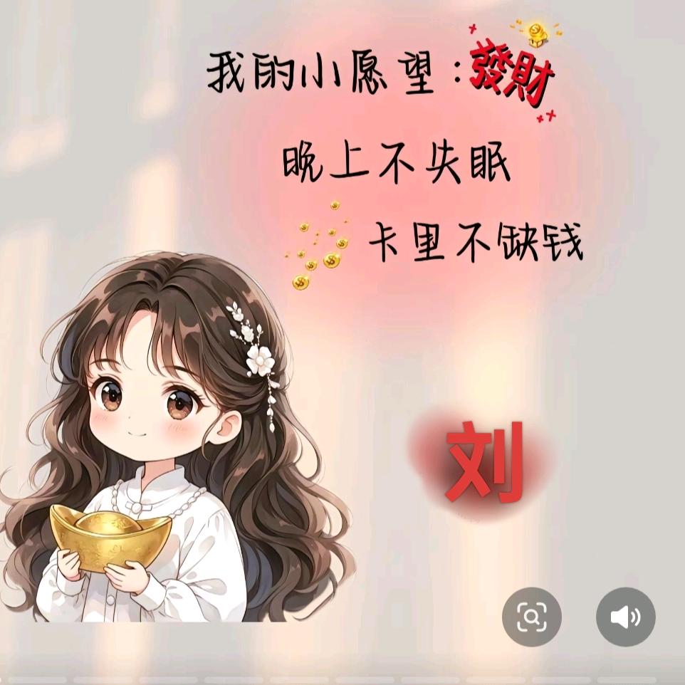 小🍄刘🌸🤝💐💐赚W💖🧡ྀི