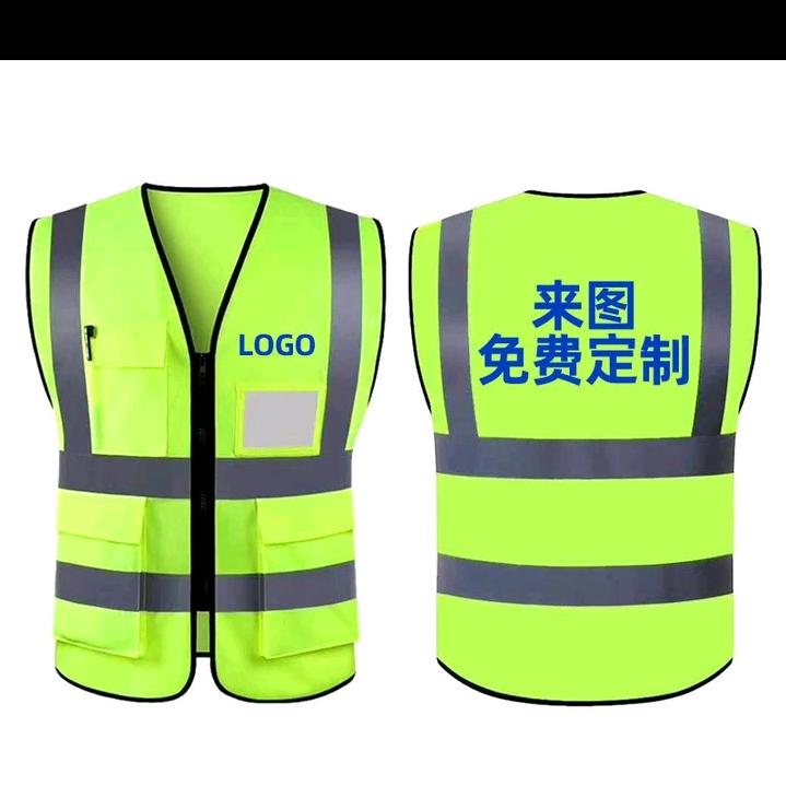 冀石反光马甲大全