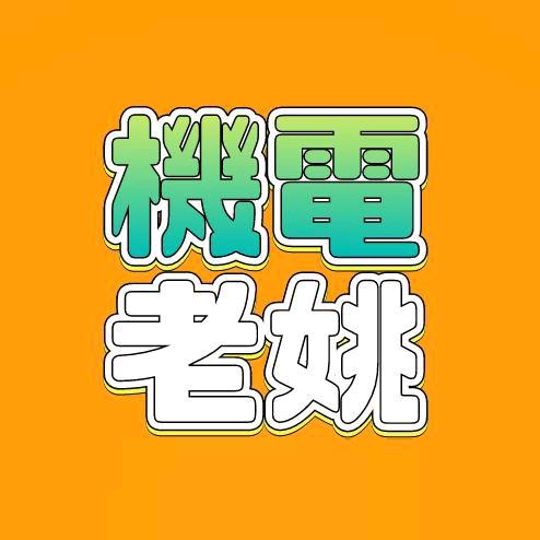 优路机电老姚（姚昕）