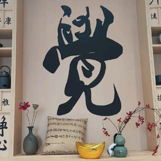 冰云分享（关必回）