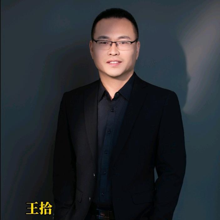 长安创客王拾