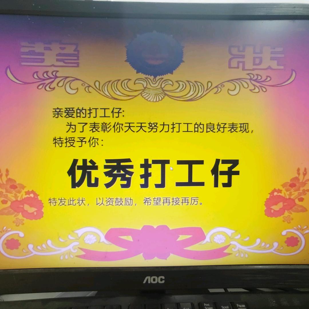 三杯二两