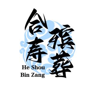 殡葬道具白事道具白事一条龙批发