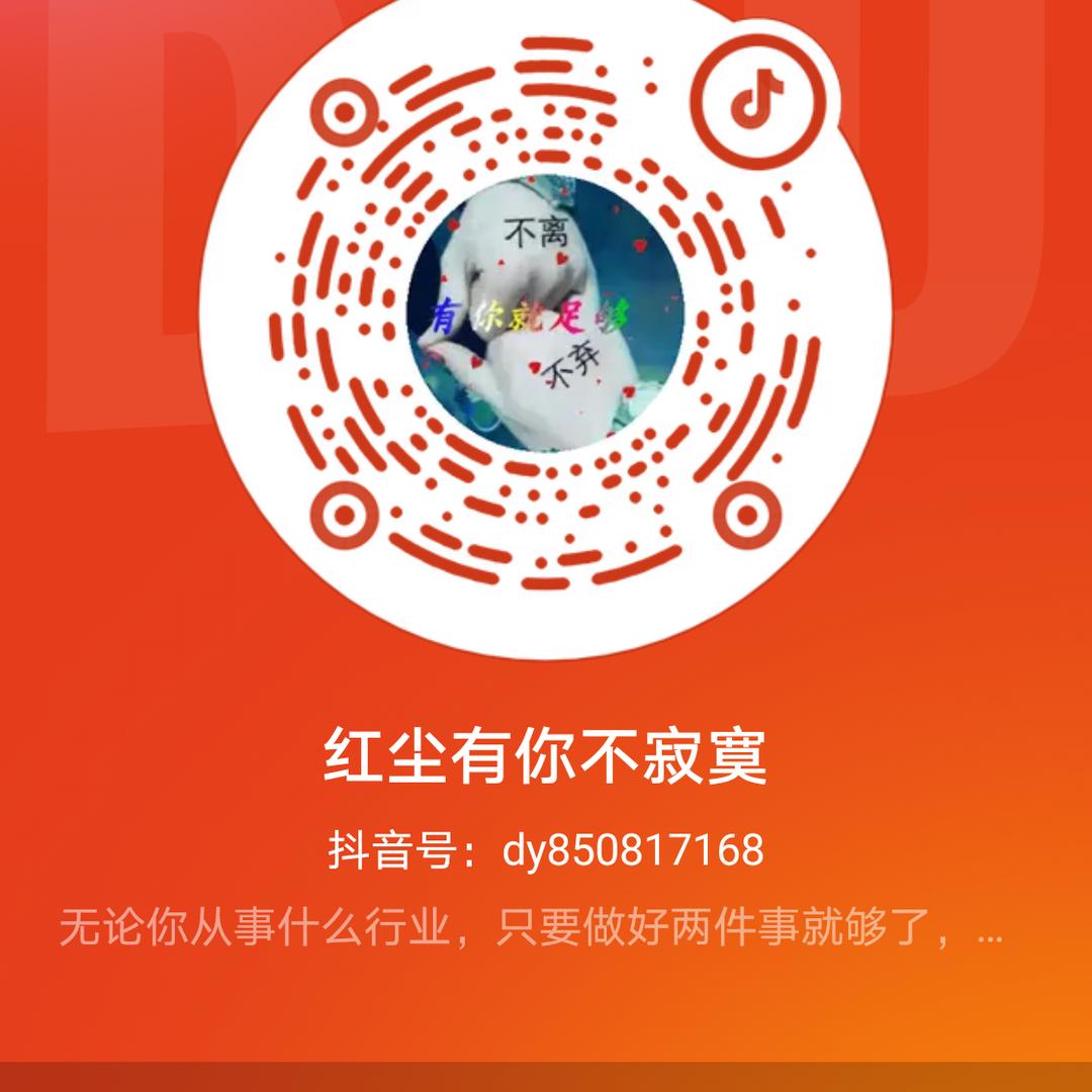 红尘有你不寂寞