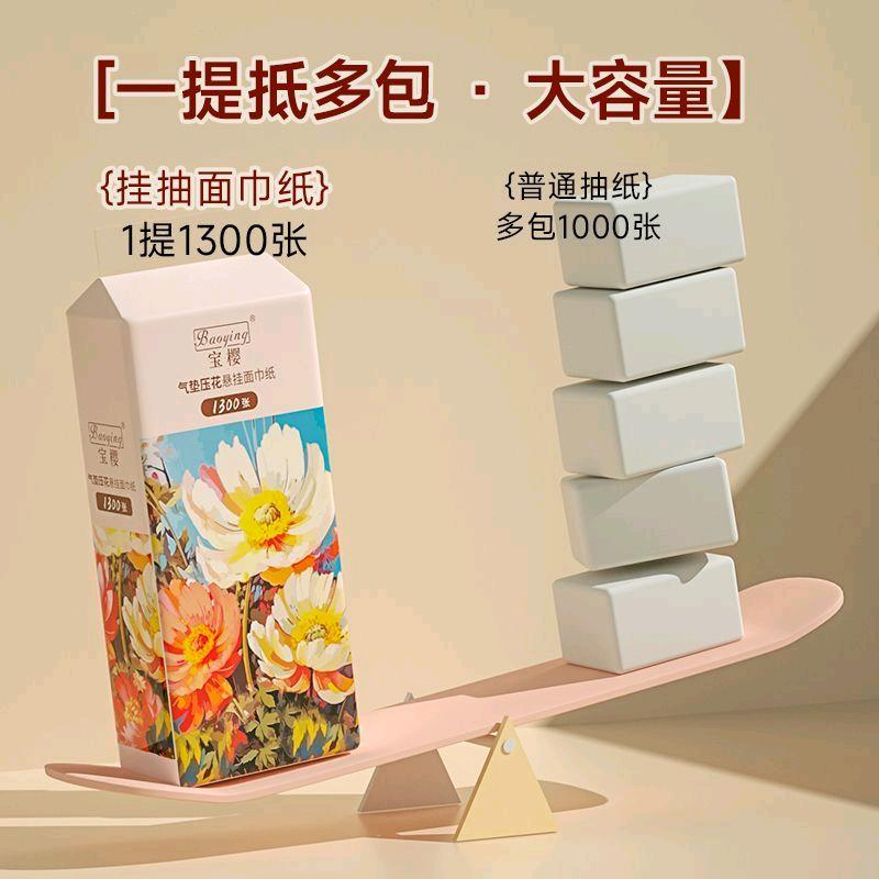 宝樱甄选