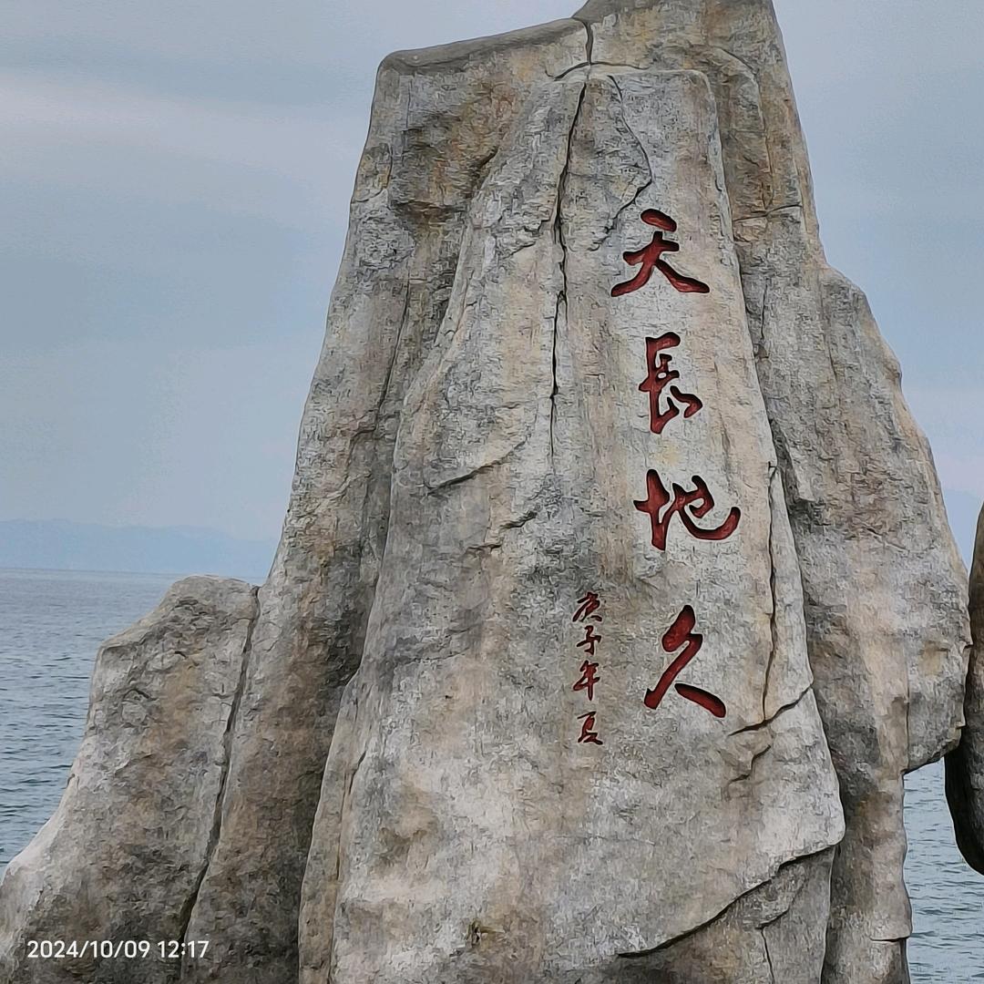 醉可爱的人