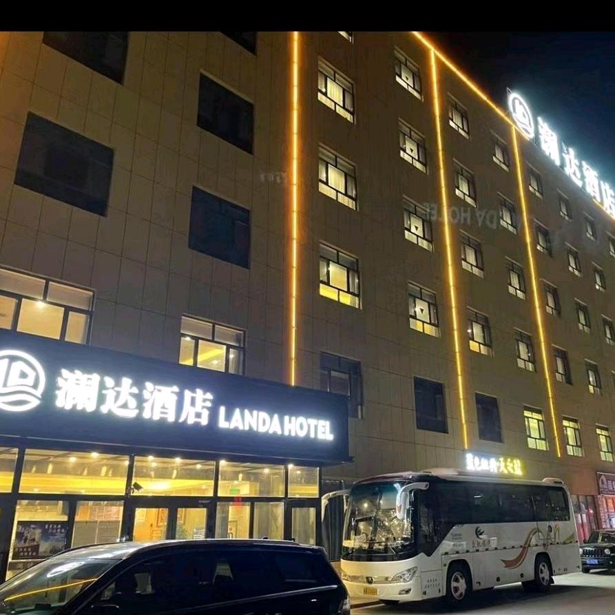 于田澜达酒店
